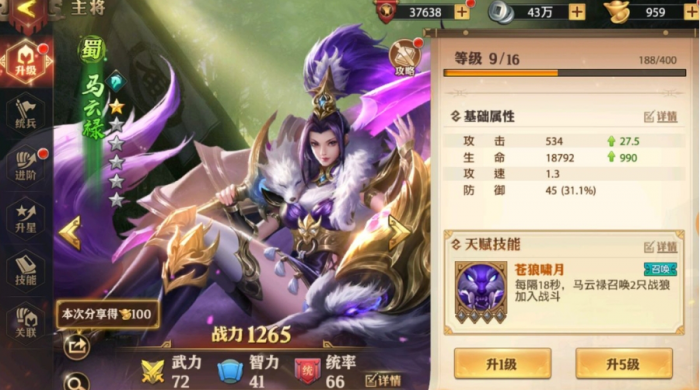 少年三国志2中灵槐异动怎么过3