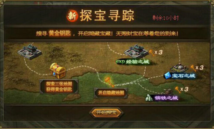 攻城掠地商店怎么获得1