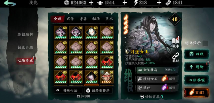 影之刃3修罗塔28层怎么过3