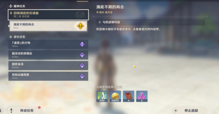 原神怎么触发须弥主线1