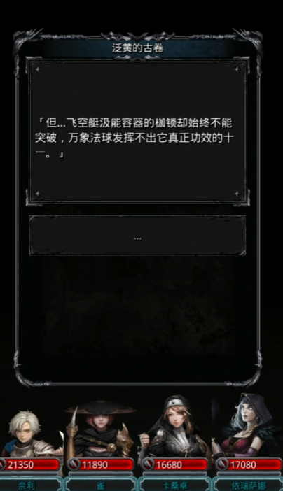 地下城堡2副本怎么打2