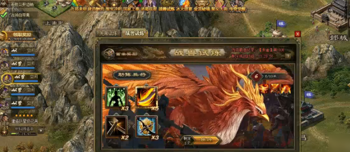 攻城掠地战兽朱雀携带_攻城掠地战兽朱雀如何获得