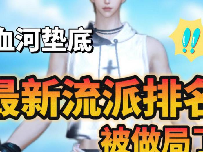 时之扉哪个职业适合平民流派_时之扉角色