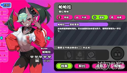 吉星派对猩红辣妹帕帕拉怎么样2