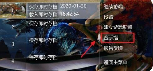 怪物猎人p3金手指代码大全6