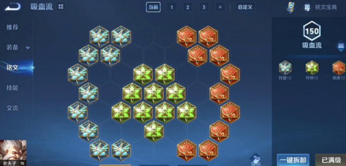 王者荣耀老夫子出装是什么3