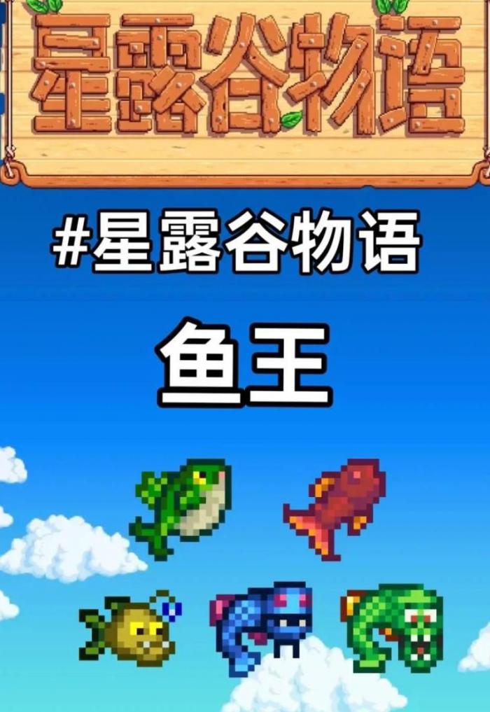 星露谷物语哪里钓鲤鱼2