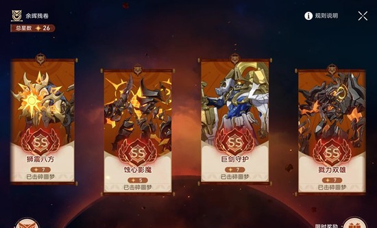 崩坏星穹铁道余辉残卷蚀心影魔第二关怎么过2