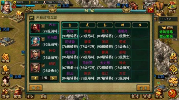 帝王三国抢城有哪些占坑技巧2