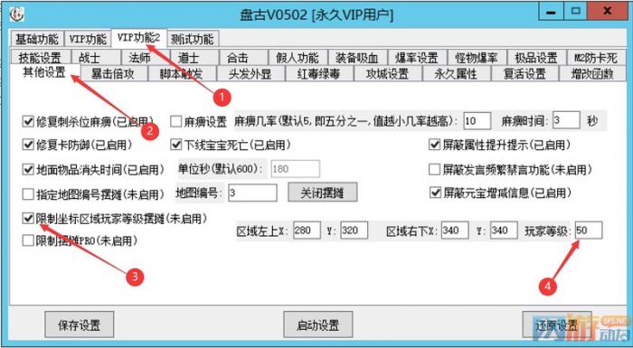 战神引擎如何设置摆摊的等级和允许摆摊的地图1