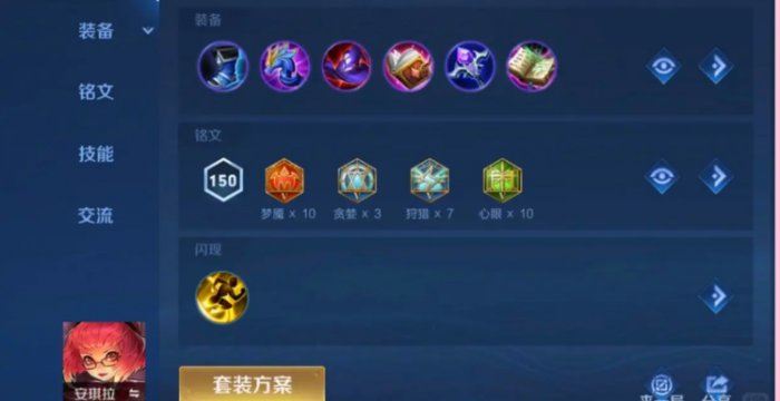 王者荣耀安琪拉灭团怎么出装1