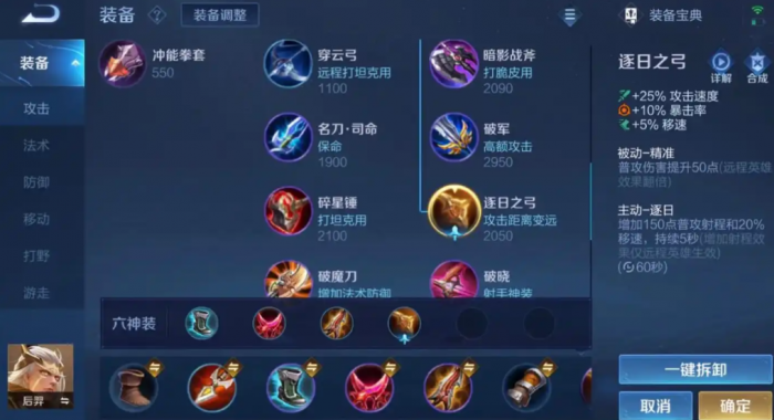 王者荣耀后羿出装顺序_王者荣耀后羿出装推荐