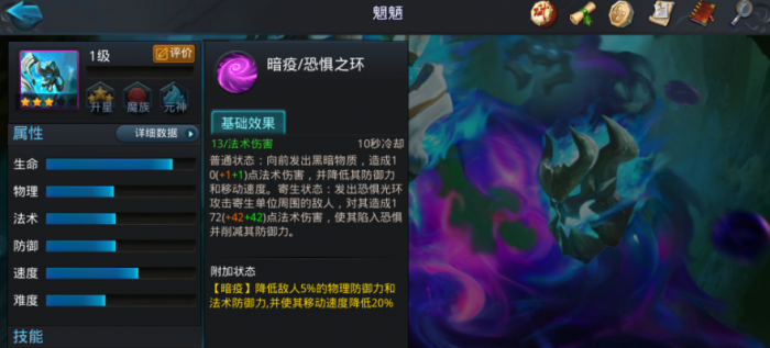 乱斗西游2魍魉和谁组合_乱斗西游魍魉打龙怎么样