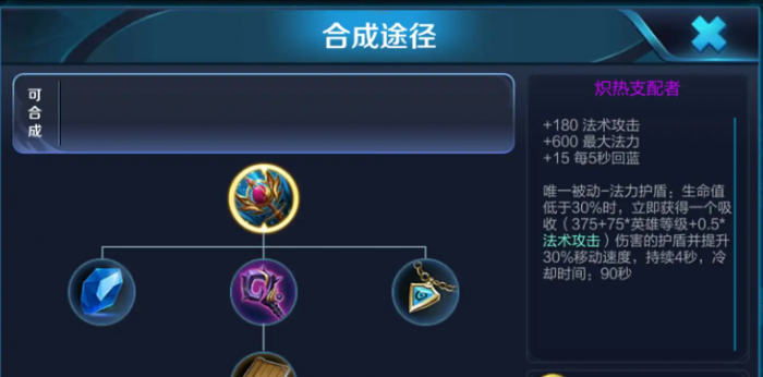 王者荣耀露娜solo怎么出装3