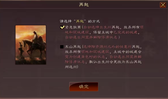 三国志战略版后期怎么换州3