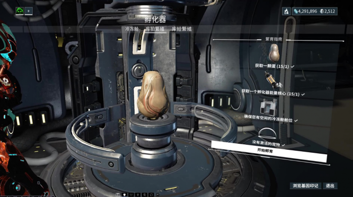 星际战甲库狛项圈怎么获得3