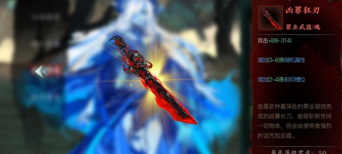 影之刃3毕业武器是什么1