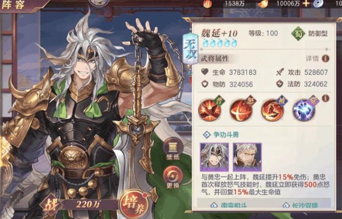 三国志幻想大陆魏延打出高伤害_三国志幻想大陆魏延打出高伤害怎么打