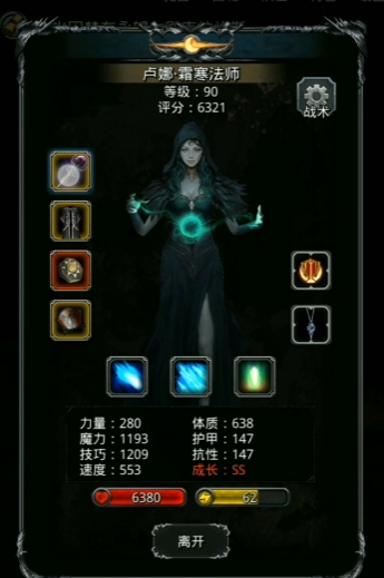 地下城堡216巨蜥怎么打1