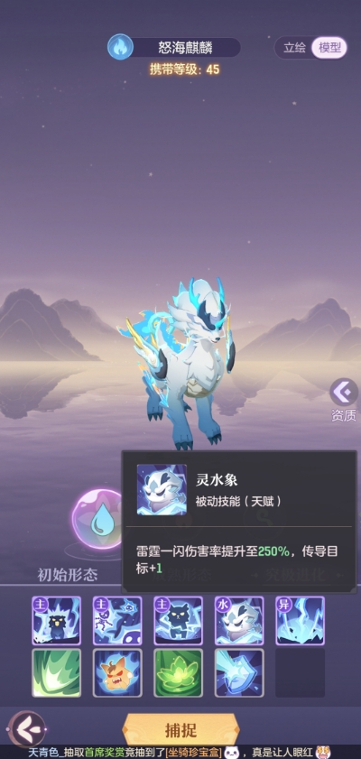 长安幻想65龙宫选什么宠物_长安幻想第二季叫什么