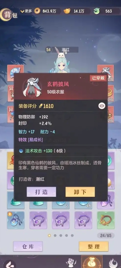 长安幻想65龙宫选什么宠物2