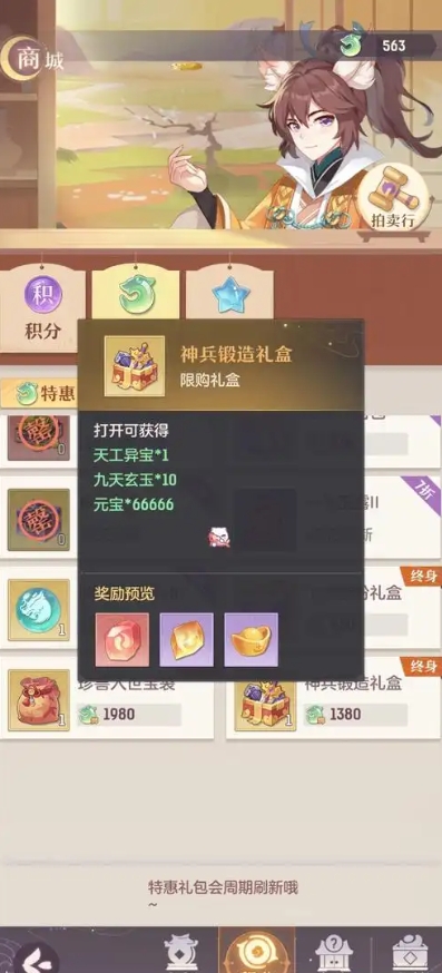 长安幻想65龙宫选什么宠物3