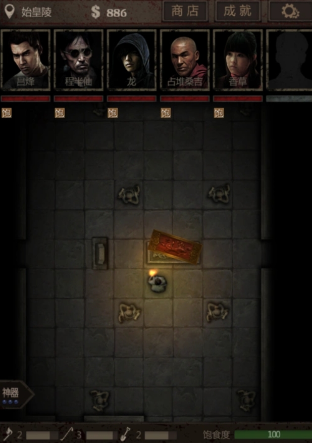 长生劫秦朝女鬼在哪1