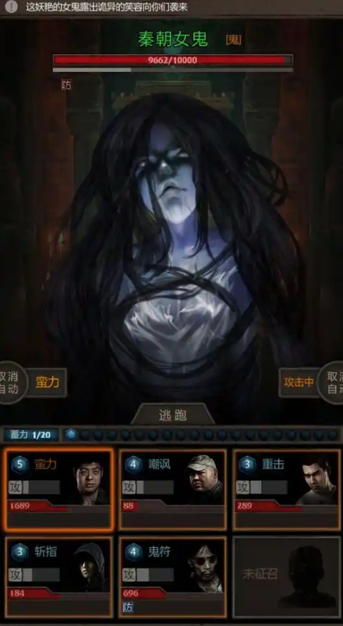 长生劫秦朝女鬼在哪2