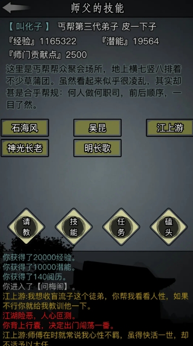 放置江湖大树林怎么走3