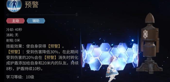 最终幻想14水晶世界骑士有什么技能4