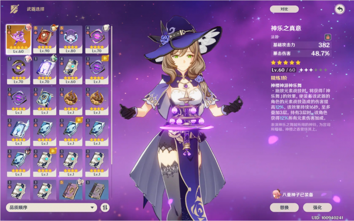 原神丽莎怎么培养1