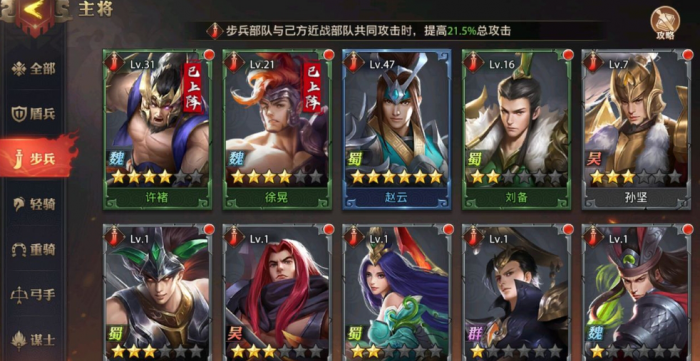 少年三国志零最强竞技场阵容有哪些1