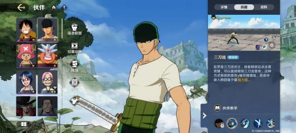 航海王壮志雄心连招技巧解析2