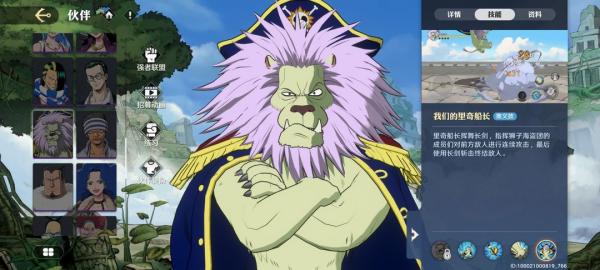 航海王壮志雄心连招技巧解析4