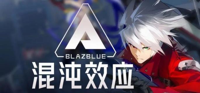 苍翼混沌效应琥珀响音潜能选择攻略1