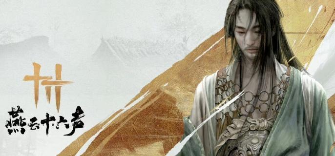 燕云十六声故人难觅任务攻略|轻松完成游戏任务1