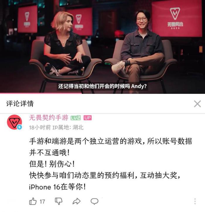 无畏契约手游皮肤和端游互通吗2