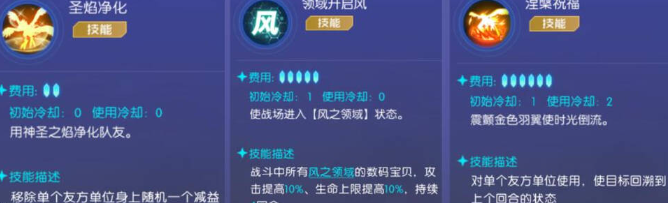 数码宝贝源码凤凰兽养成攻略4