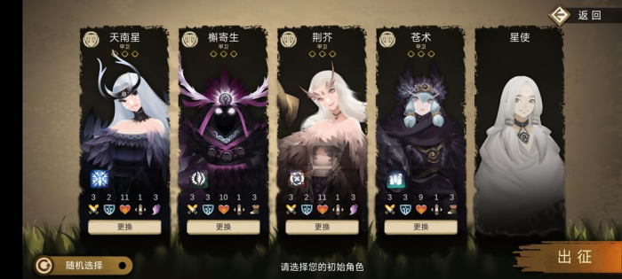 时空之歌新手阵容推荐1