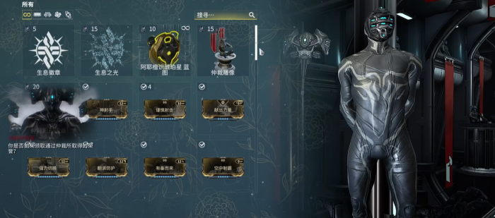 星际战甲仲裁任务是什么2