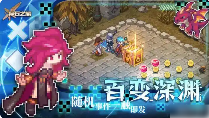 浮石之旅攻略从零开始3