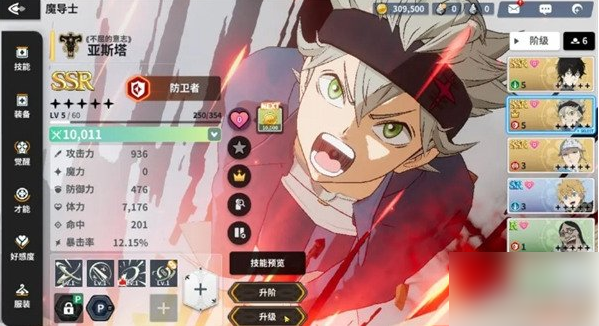 黑色四叶草魔法帝之道角色怎么升级1