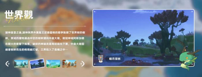 《出发吧麦芬》新手攻略大全7