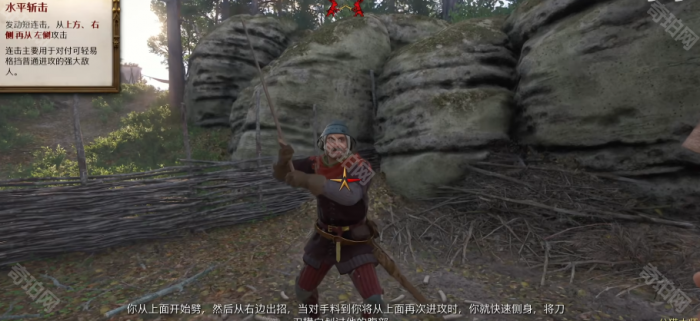 《天国拯救2》战斗技能大师之击获取方法5