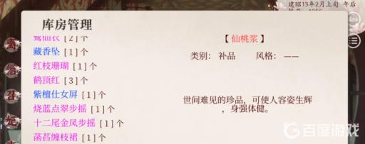 深宫曲怎么让皇帝开心?4