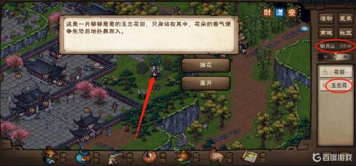 烟雨江湖玉兰花怎么得?2