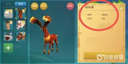 创造与魔法商店坐骑速度排行是什么?4