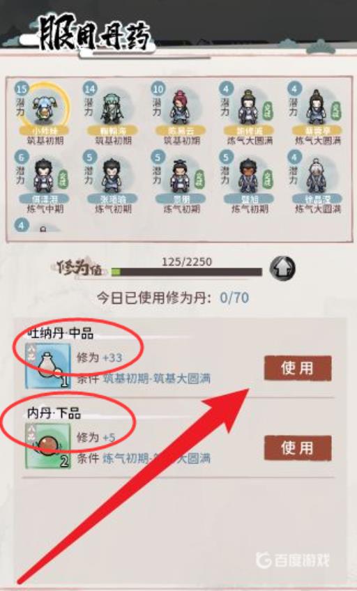 我的门派怎么快速提升修为?3