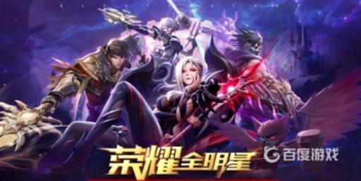 荣耀全明星是腾讯的吗?1