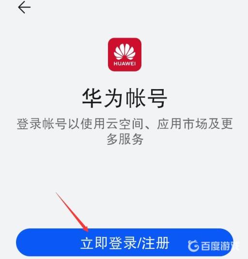 奥比岛手游怎么切换华为账号?6